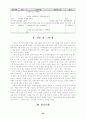 뇌하수체 선종 케이스 22페이지