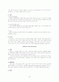만성폐쇄성 폐질환 케이스 4페이지