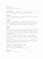 만성폐쇄성 폐질환 케이스 5페이지