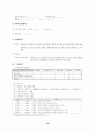만성폐쇄성 폐질환 케이스 10페이지