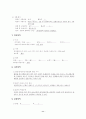 만성폐쇄성 폐질환 케이스 11페이지