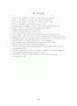 만성폐쇄성 폐질환 케이스 21페이지