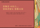 기업 마케팅 CGV 핵심성공요인 1페이지