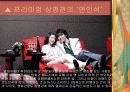 기업 마케팅 CGV 핵심성공요인 2페이지