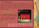 기업 마케팅 CGV 핵심성공요인 6페이지