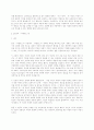 밀의 자유론을 통해서 본 자유주의 2페이지