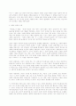 밀의 자유론을 통해서 본 자유주의 4페이지