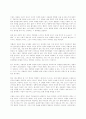 밀의 자유론을 통해서 본 자유주의 7페이지