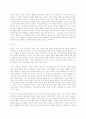 밀의 자유론을 통해서 본 자유주의 10페이지