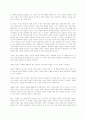 밀의 자유론을 통해서 본 자유주의 12페이지