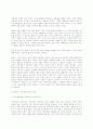 밀의 자유론을 통해서 본 자유주의 14페이지