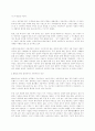 밀의 자유론을 통해서 본 자유주의 15페이지