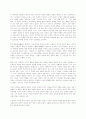 밀의 자유론을 통해서 본 자유주의 18페이지