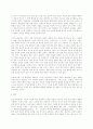 밀의 자유론을 통해서 본 자유주의 24페이지