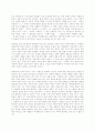 밀의 자유론을 통해서 본 자유주의 26페이지