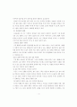 호신술에 대하여 4페이지