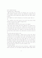 호신술에 대하여 5페이지