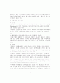 호신술에 대하여 8페이지