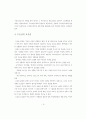 호신술에 대하여 9페이지