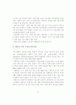 호신술에 대하여 10페이지