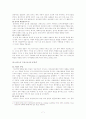 수용미학의 특징, 비평가, 실제 적용 7페이지
