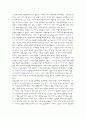 국악 공연 감상문 2페이지