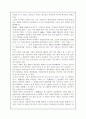 한글의 기원 7페이지