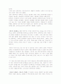 한국민족주의에 관한 도서평론 2페이지