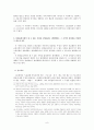정리해고 9페이지