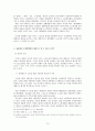 정리해고 15페이지