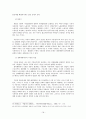 정리해고 18페이지