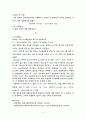화학실험-용해도곱상수 6페이지