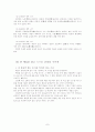 사상체질과 건강 7페이지