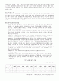 유아기의 발달장애 4페이지