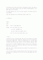상담심리학-인지상담 및 가족상담 11페이지
