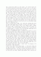 케이즈의 생애와 시대적 배경을 기반으로 그의 경제이론 분석 4페이지