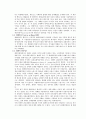 케이즈의 생애와 시대적 배경을 기반으로 그의 경제이론 분석 7페이지