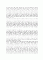 케이즈의 생애와 시대적 배경을 기반으로 그의 경제이론 분석 9페이지