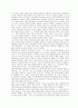 케이즈의 생애와 시대적 배경을 기반으로 그의 경제이론 분석 10페이지
