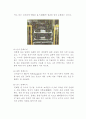 컨베이어와 AGV(무인운반차)에 대한 조사 6페이지