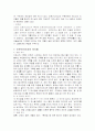 비교종교학 32페이지