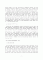게임산업 7페이지