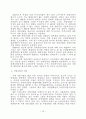 게임산업 10페이지
