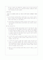 프랑크 헤르츠 실험 예비, 결과 레포트 6페이지