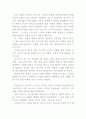 야스쿠니신사 3페이지