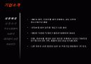 닌텐도의 성공과 실패요인 분석 3페이지