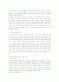 경찰조직에서의 개인과 환경의 중요성에 관한 기본적 접근 8페이지
