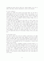 총기난사사건의 사건 정리와 원인과 대책 6페이지