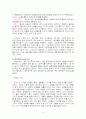 [후생경제학] 시장실패와 정부실패 4페이지