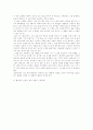 독후감-젊은날의초상 2페이지
